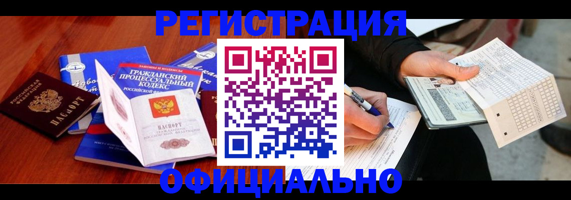 прописка паспорт в Каменке