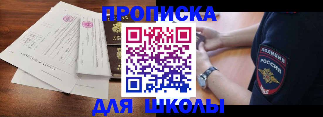 временная регистрация недорого в Каменке