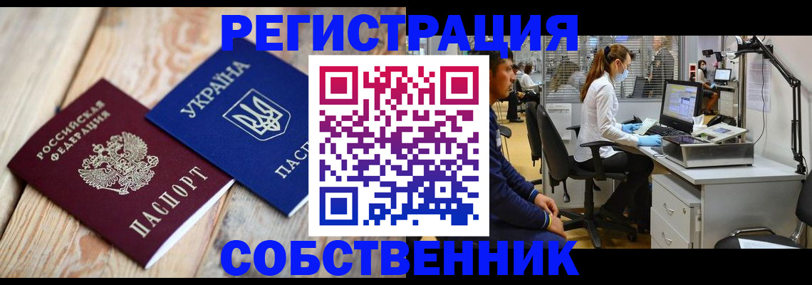 прописка для военкомата в Каменке