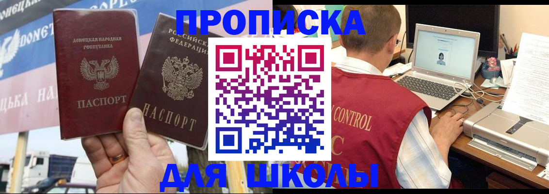 прописка штамп в Каменке