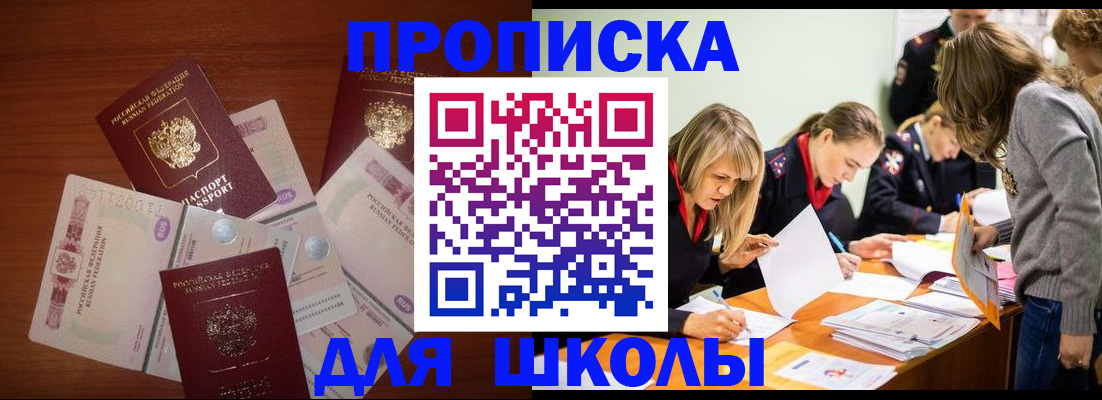 временная регистрация в Каменке